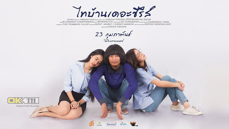 ไทบ้านเดอะซีรีส์ ภาค 2