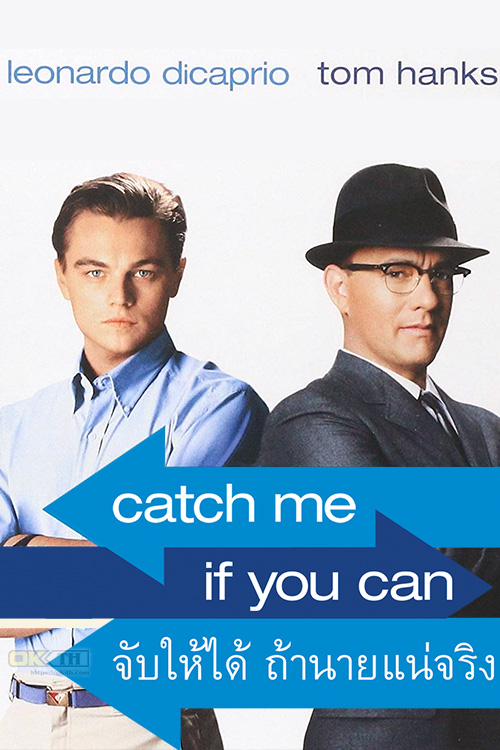 Catch Me if You Can จับให้ได้ ถ้านายแน่จริง (2002)