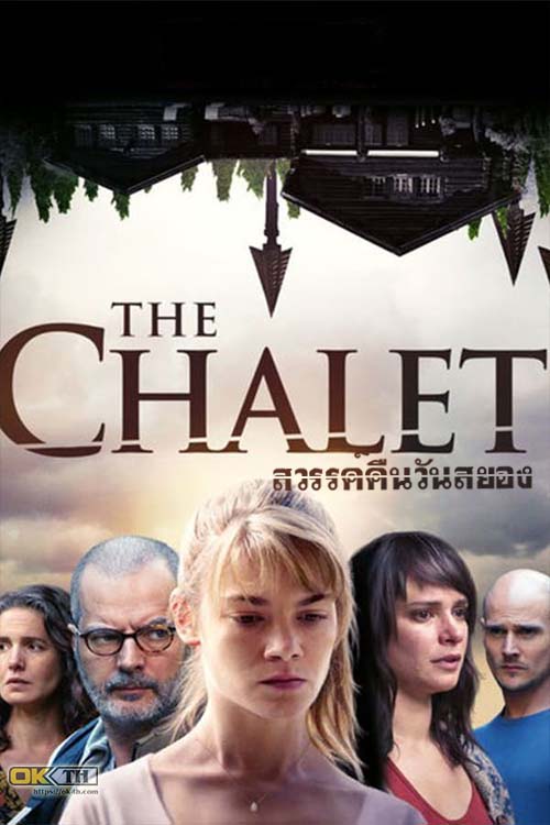 Le Chalet ชาเลต์ สวรรค์คืนวันสยอง (2018)