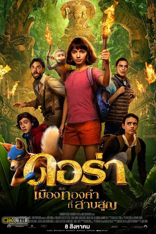 Dora and the Lost City of Gold ดอร่า​และเมืองทองคำที่สาบสูญ (2019)