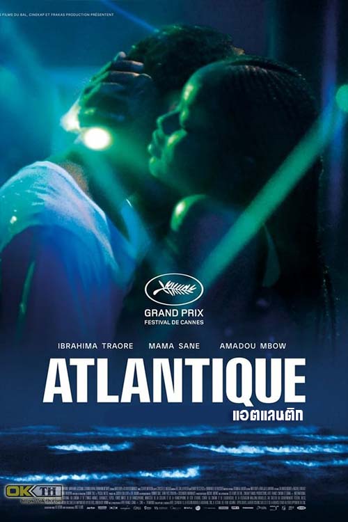 Atlantics แอตแลนติก (2019)
