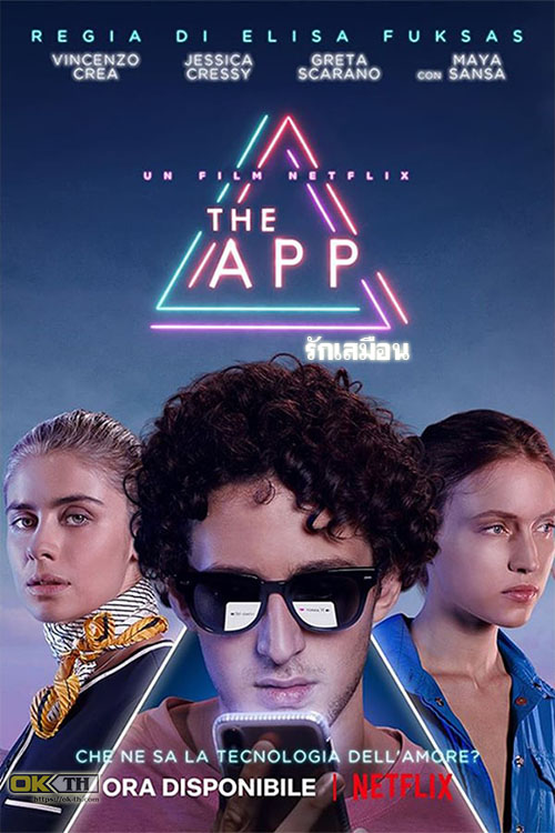 The App รักเสมือน (2019)