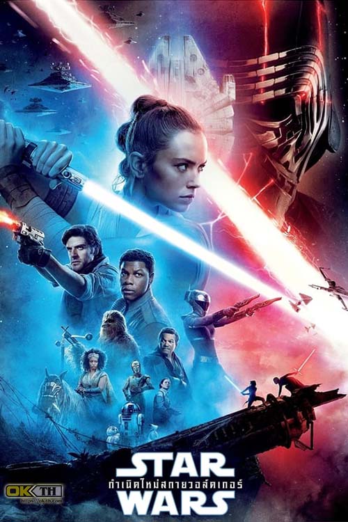 Star Wars Episode IX The Rise of Skywalker สตาร์ วอร์ส กำเนิดใหม่สกายวอล์คเกอร์ (2019)