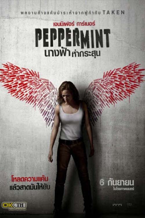 Peppermint นางฟ้าห่ากระสุน (2018)
