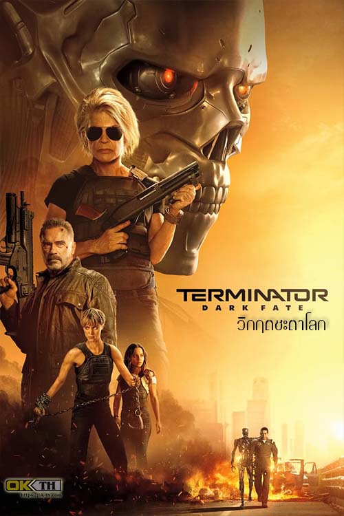 The Terminator 6 Dark Fate คนเหล็ก 6 วิกฤตชะตาโลก (2019)