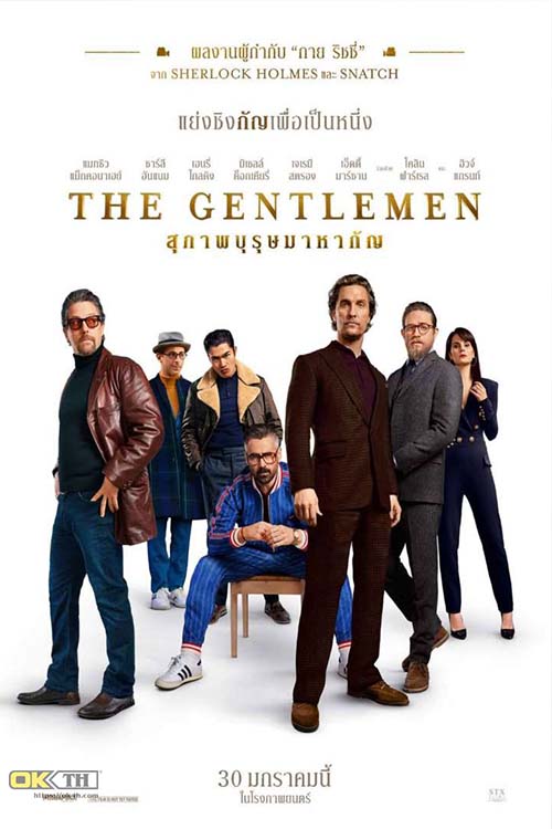 The Gentlemen (2020) สุภาพบุรุษมาหากัญ