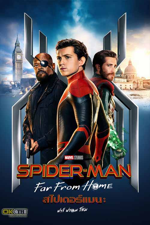 Spider-Man Far From Home สไปเดอร์-แมน ฟาร์ ฟรอม โฮม (2019)
