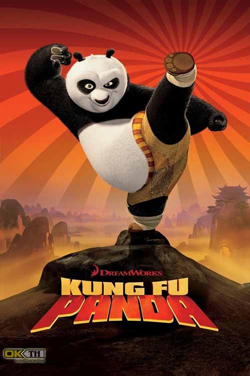Kung Fu Panda 1 กังฟูแพนด้า จอมยุทธ์พลิกล็อค ช็อคยุทธภพ (2008)