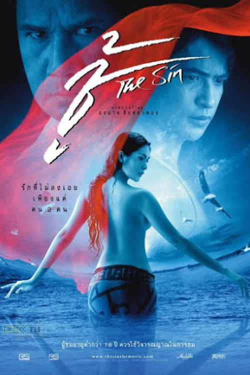 The Sin ชู้ (2004)
